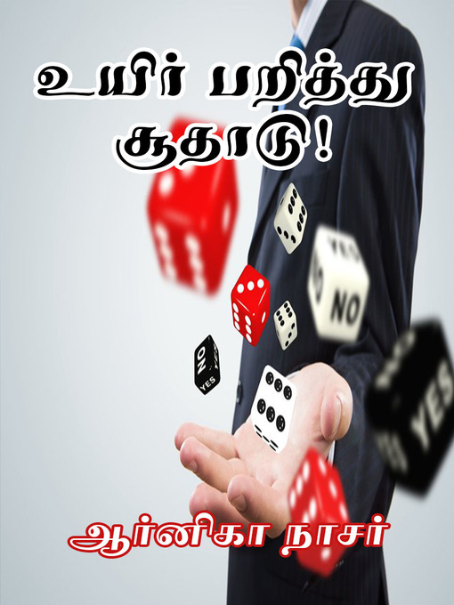 Title details for Uyir Parithu Soothaadu by Arnika Nasser - Available